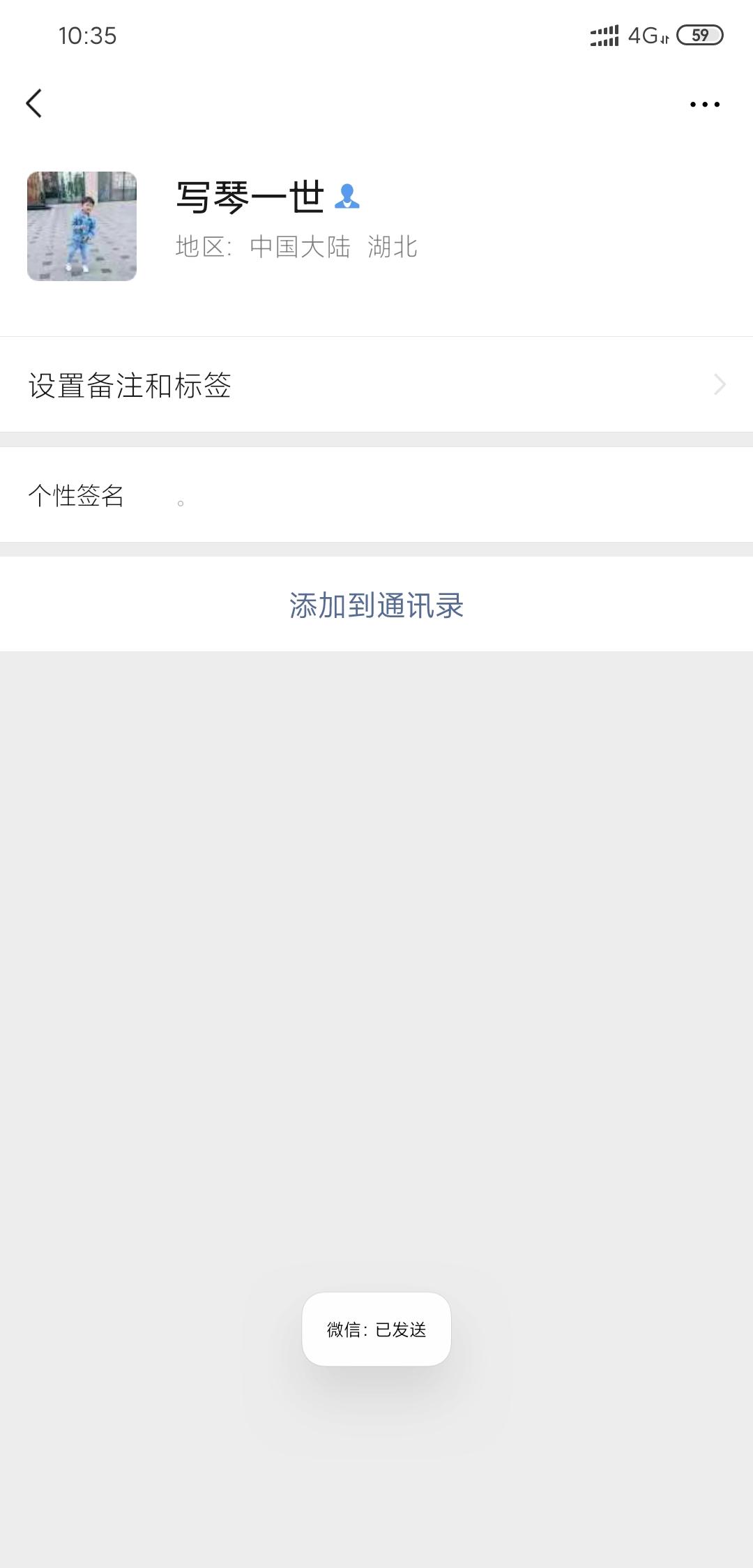 超级简单扫码，5秒搞定，秒通过 步骤图1