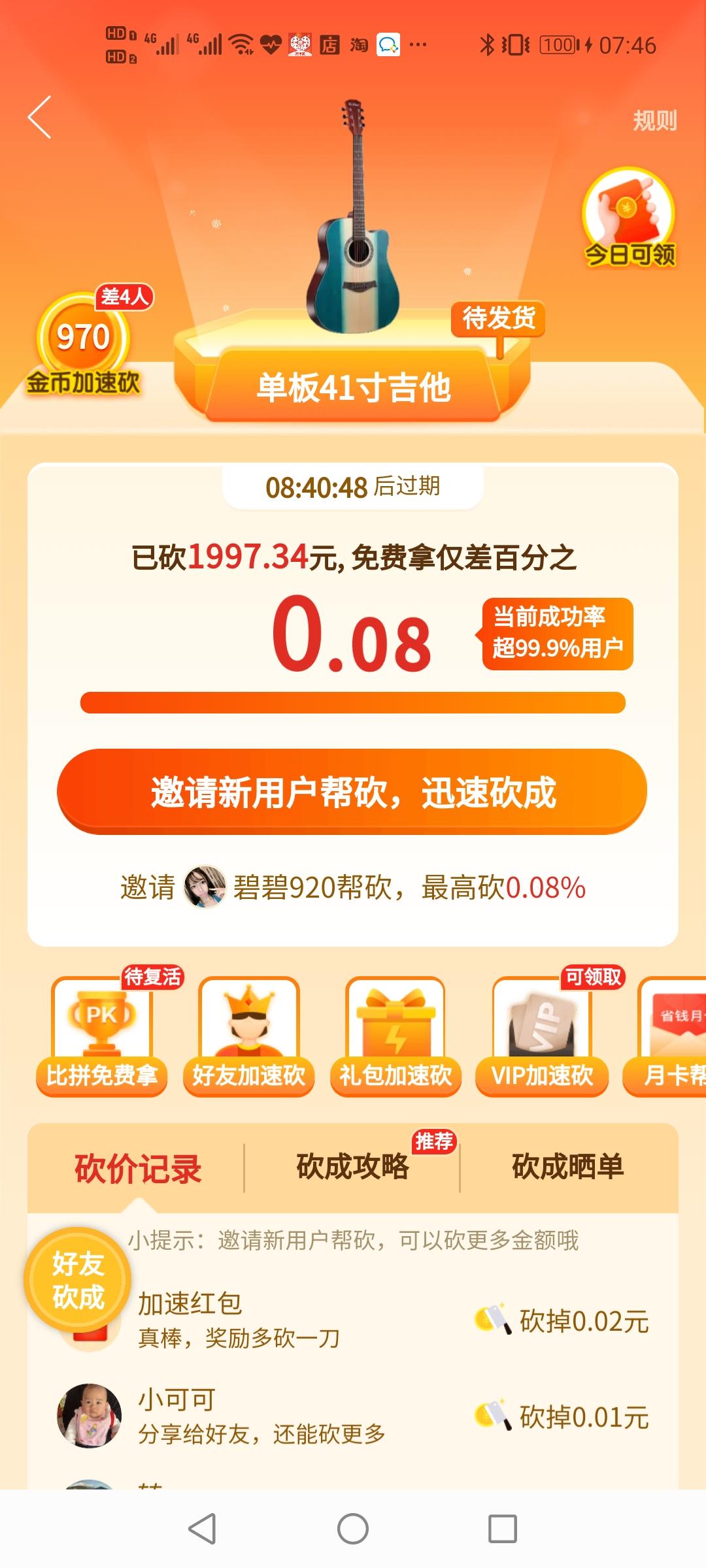 砍价 拼多多 手机用户131****9370的任务 验收样图1