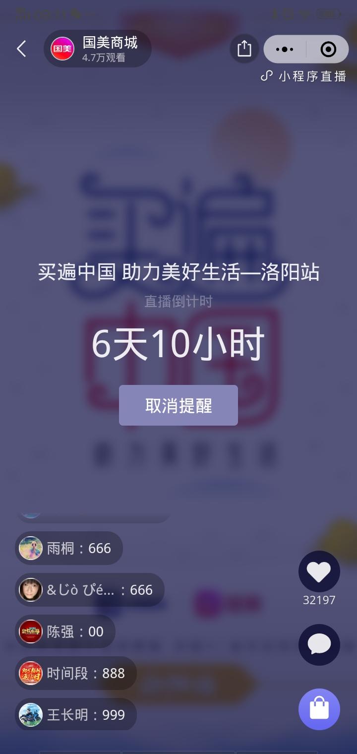 点击 都会好的的任务 验收样图1