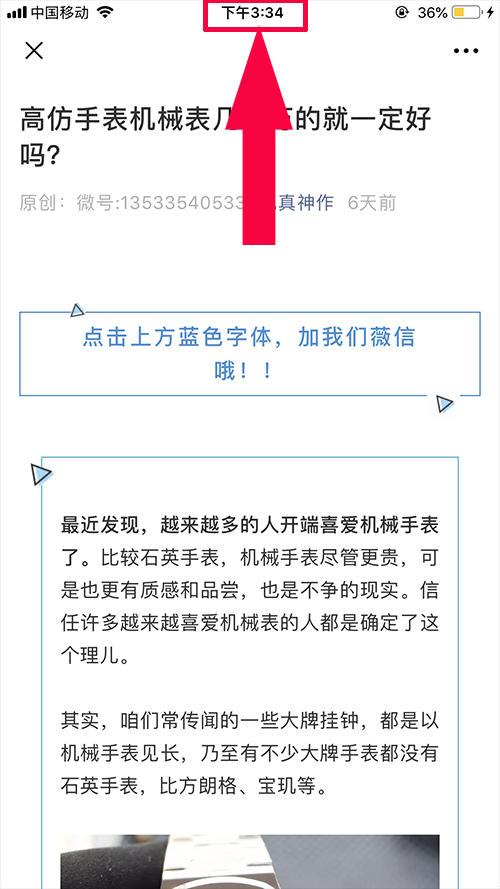 简单阅读 验收样图2