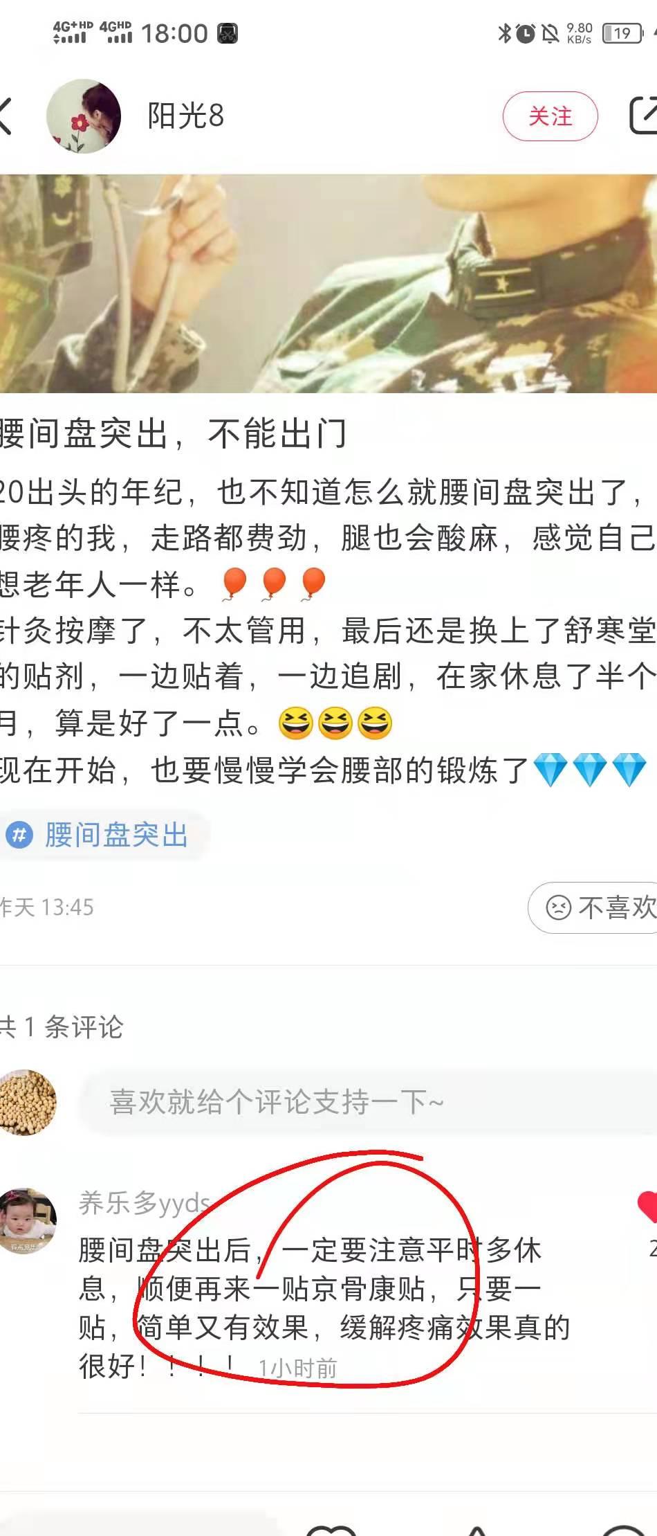 小红书 小红书点赞的任务 步骤图1