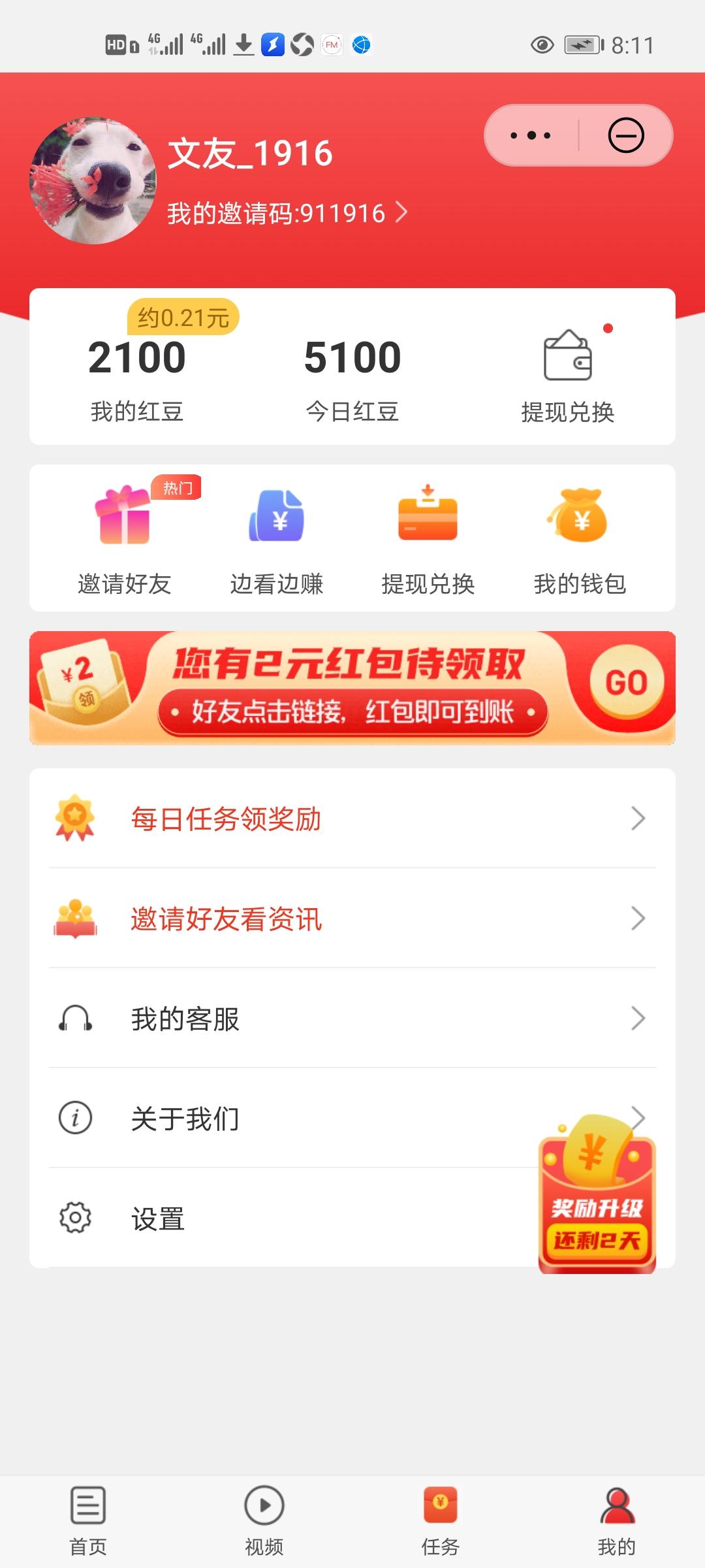 点击 王运辉的任务 验收样图2