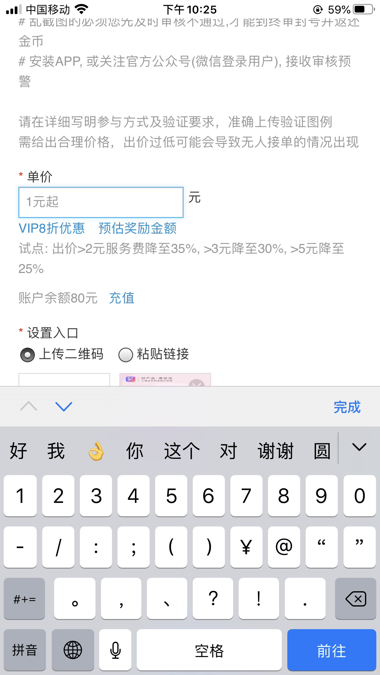 手机用户183****3918的自由任务 验收样图2