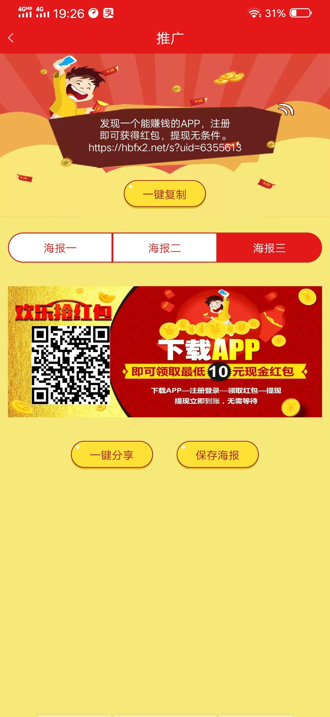 一生有你的自由任务 步骤图1