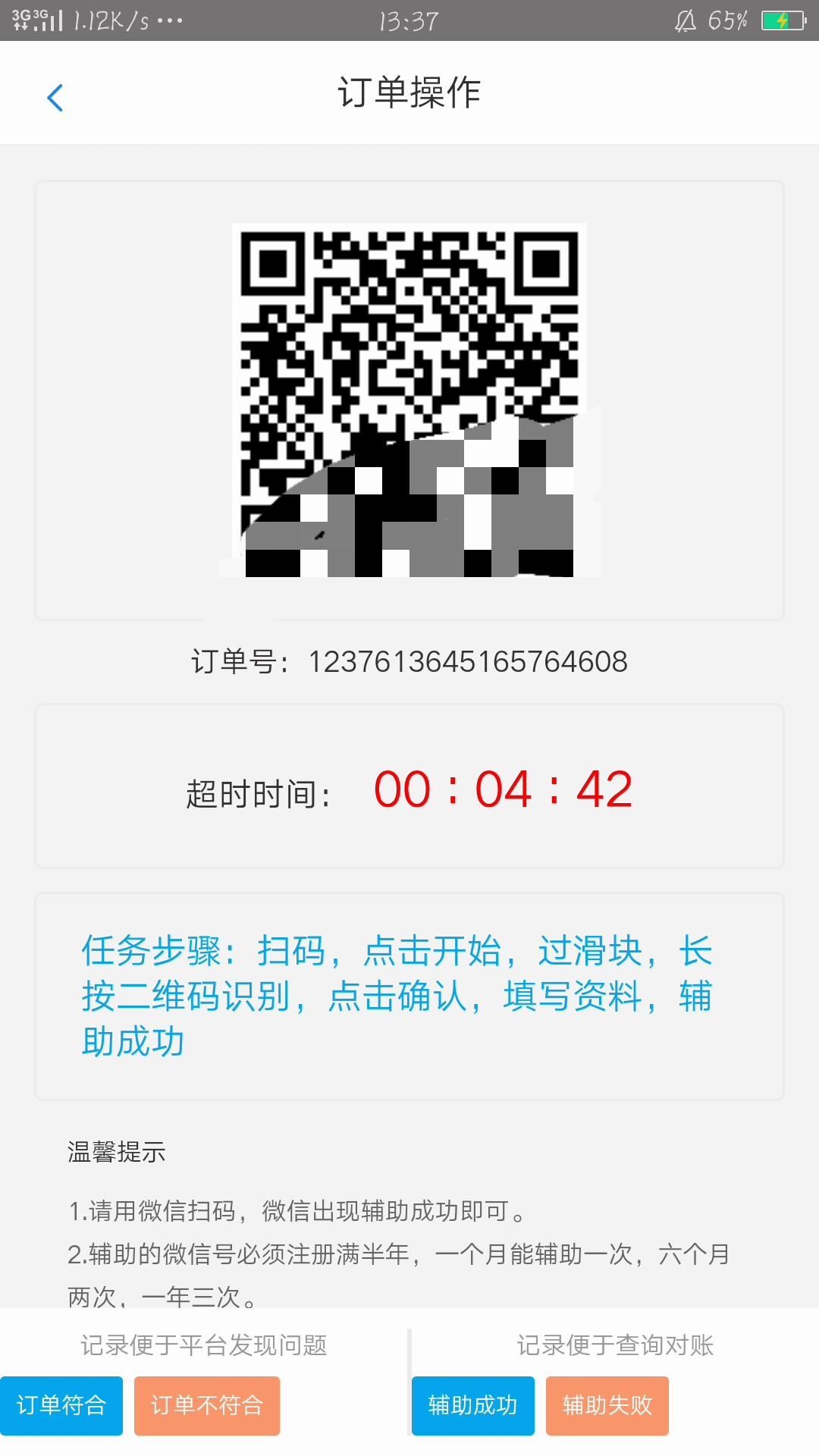 醇鲜然羊奶早晚配送13082988726的自由任务 步骤图1