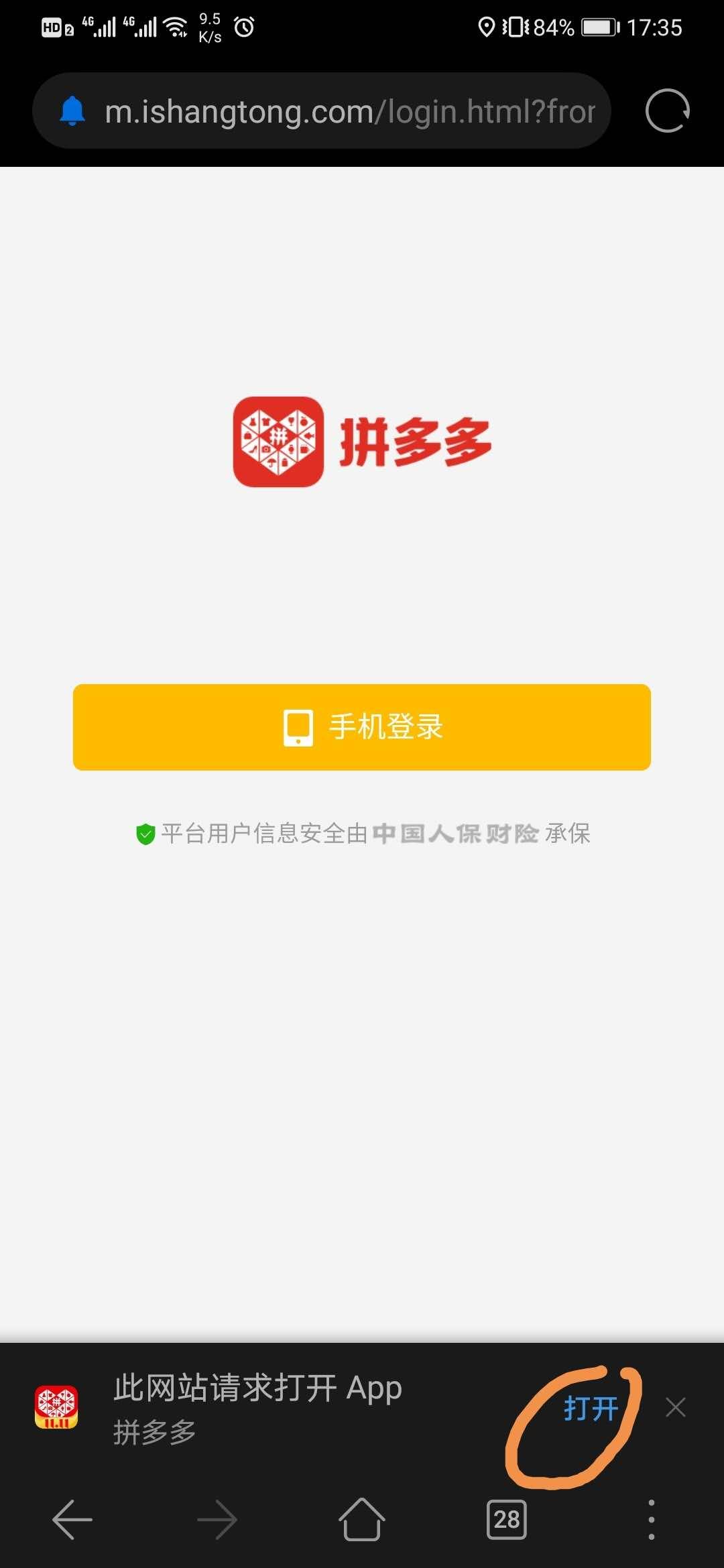 砍价 拼多多 拼多多砍价，单价高，速 步骤图2