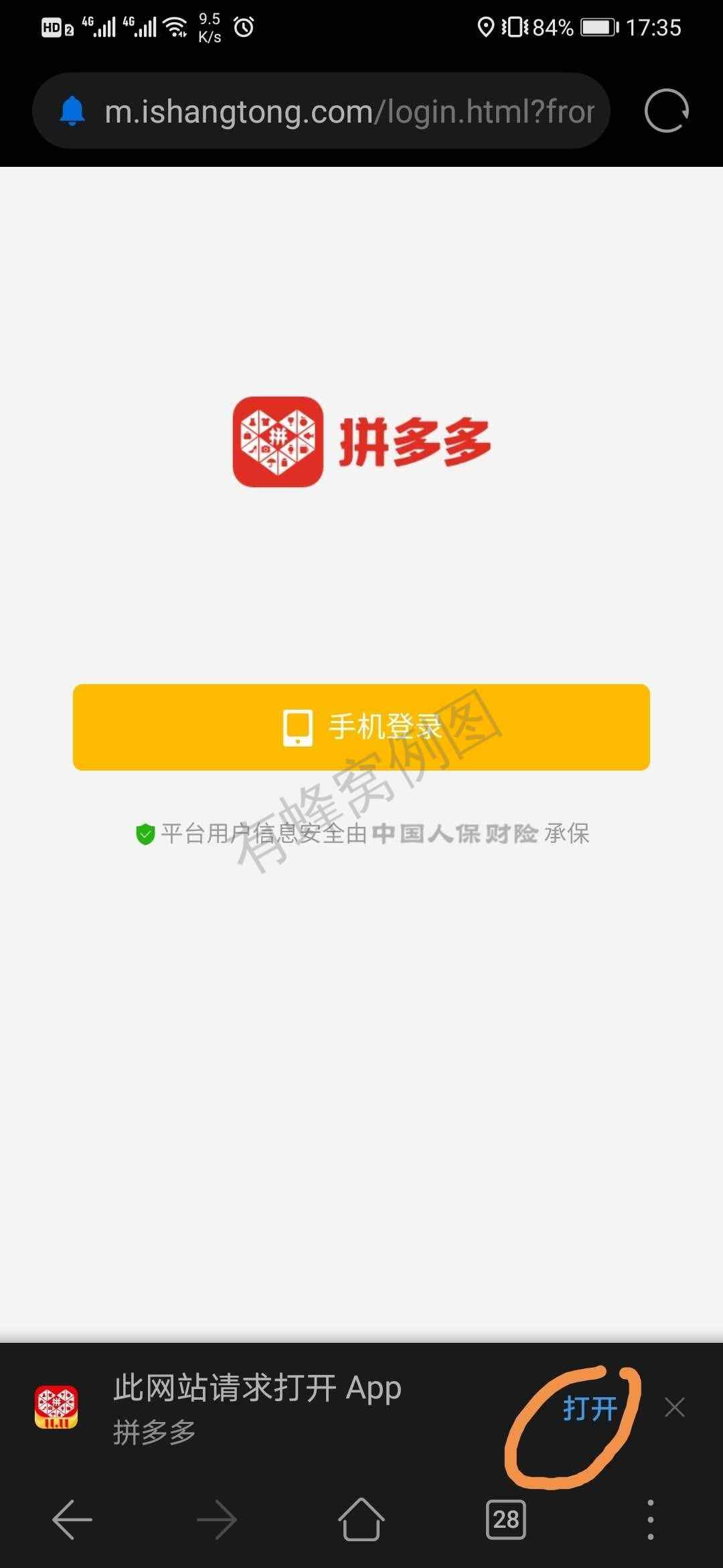 砍价 拼多多 拼多多砍价,单价高,速 步骤图2