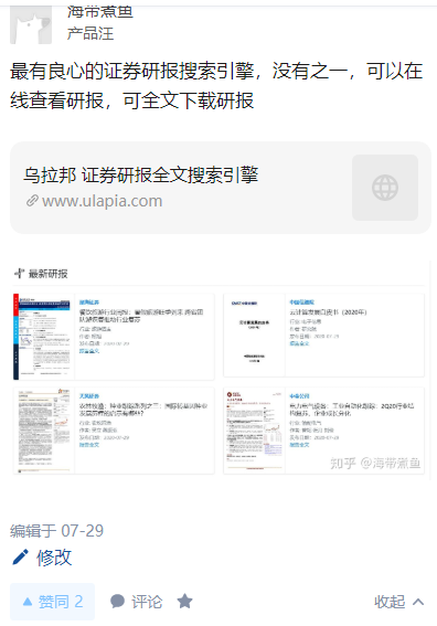知乎 balabala的任务 验收样图1