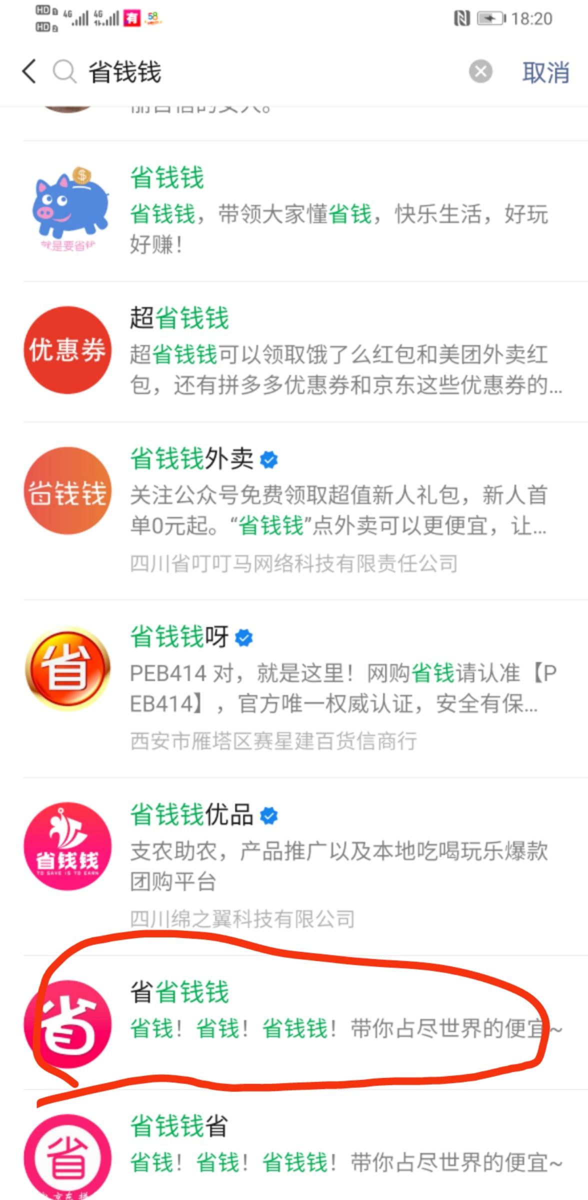 关注 搜索 叮叮当当的任务 步骤图1
