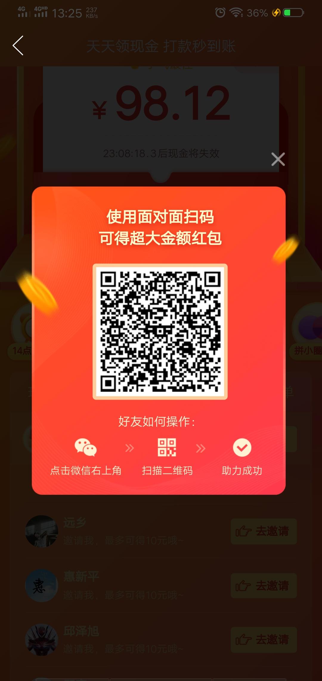 幸运男孩的砍价任务 步骤图1