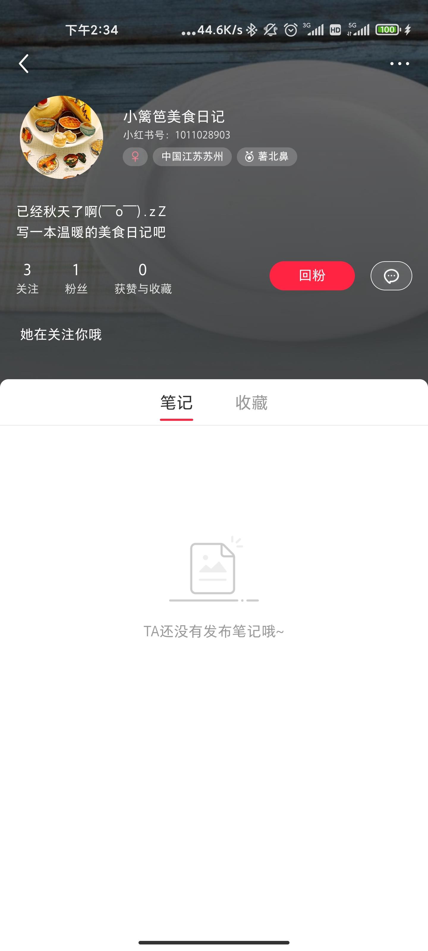 关注 搜索 小红书 小红书任务 步骤图1