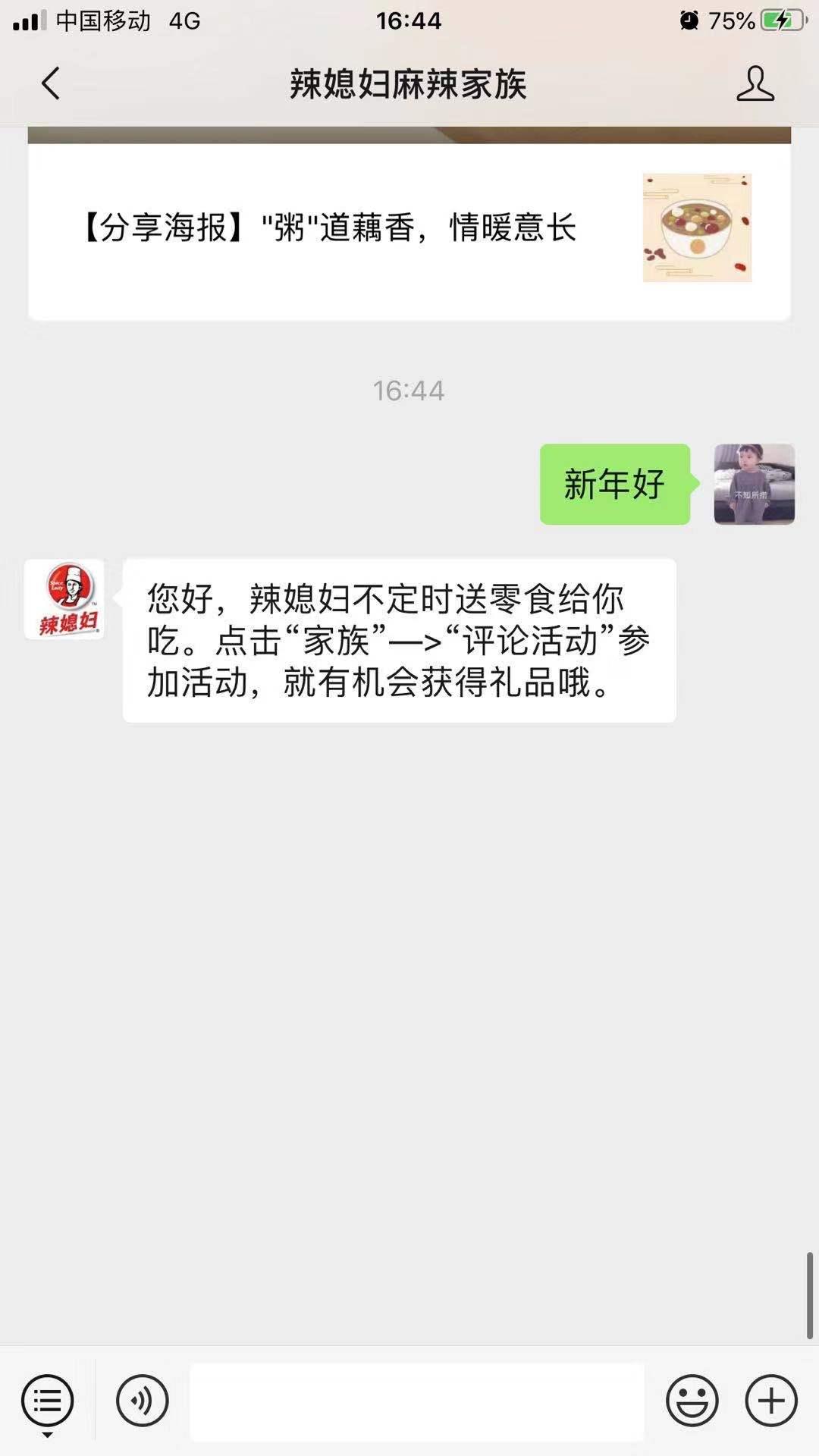 快速评论任务 验收样图1