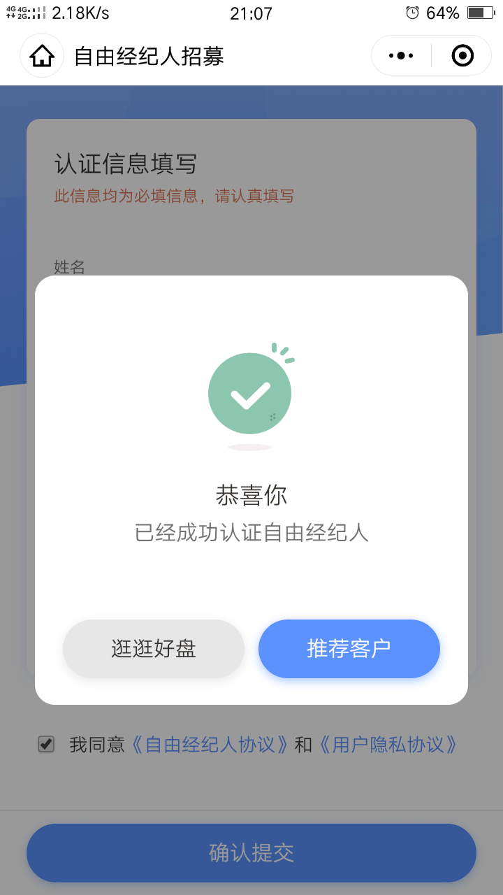 aa的点击任务 验收样图1