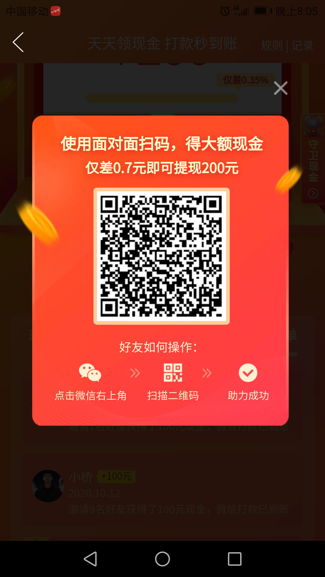 助力 拼多多 LuMin的任务 步骤图1