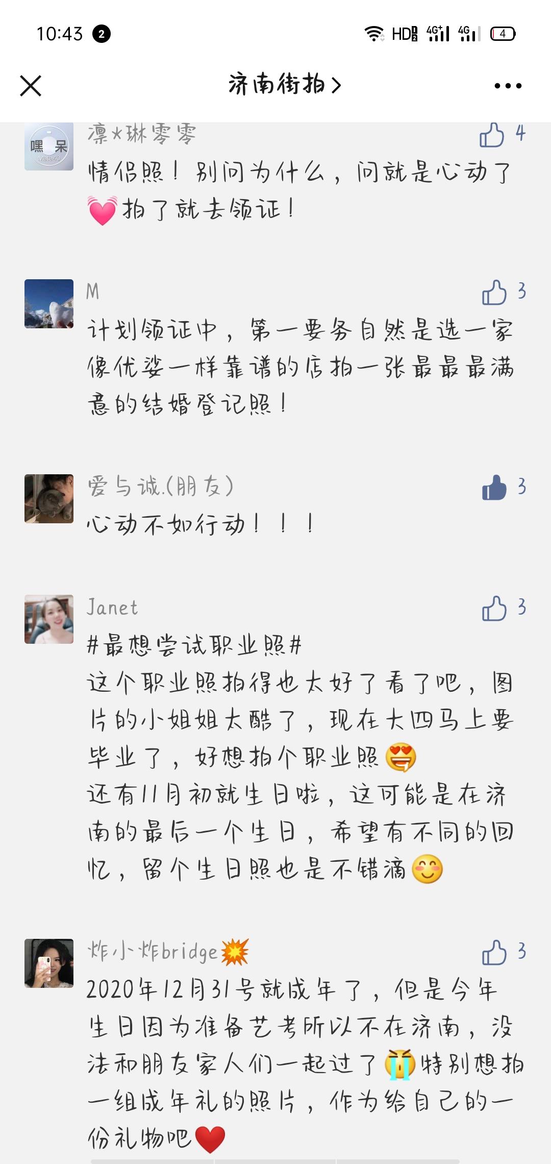 点赞/收藏 爱与橙.的任务 步骤图1