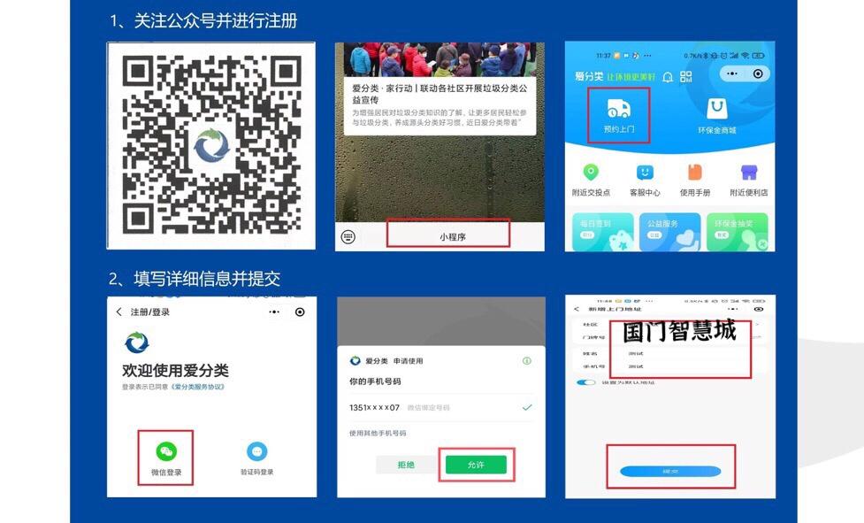手机号码 超简单小程序注册 步骤图1