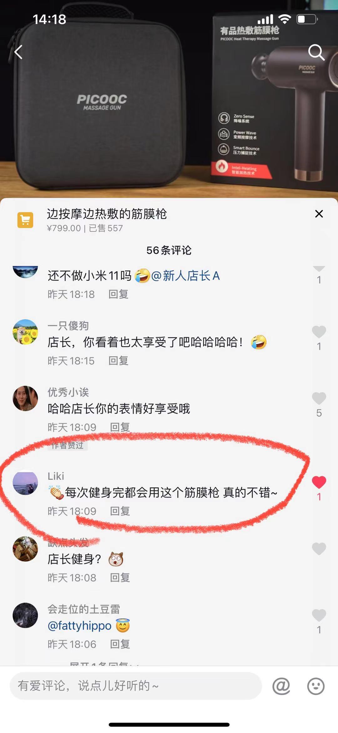 评论 抖音 手机用户135****8662的任务 验收样图1