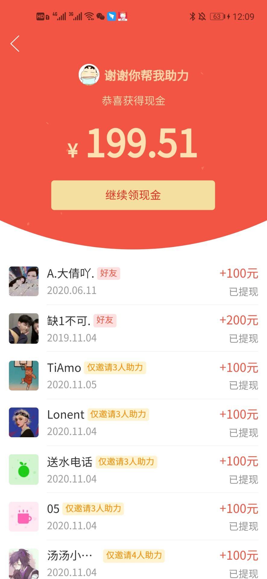 助力 拼多多 青春受谢，白日昭只的任务 验收样图1