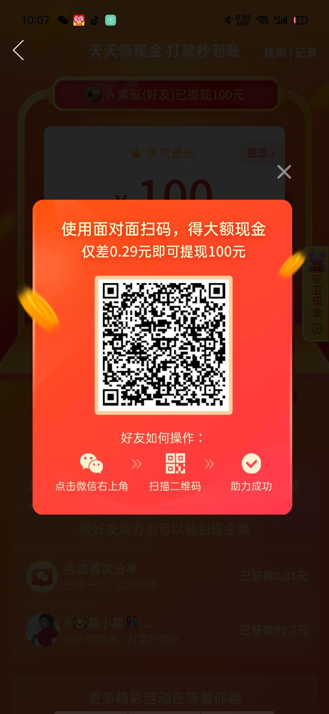 A晨小晨童装批发零售(1-15岁)的任务 步骤图1