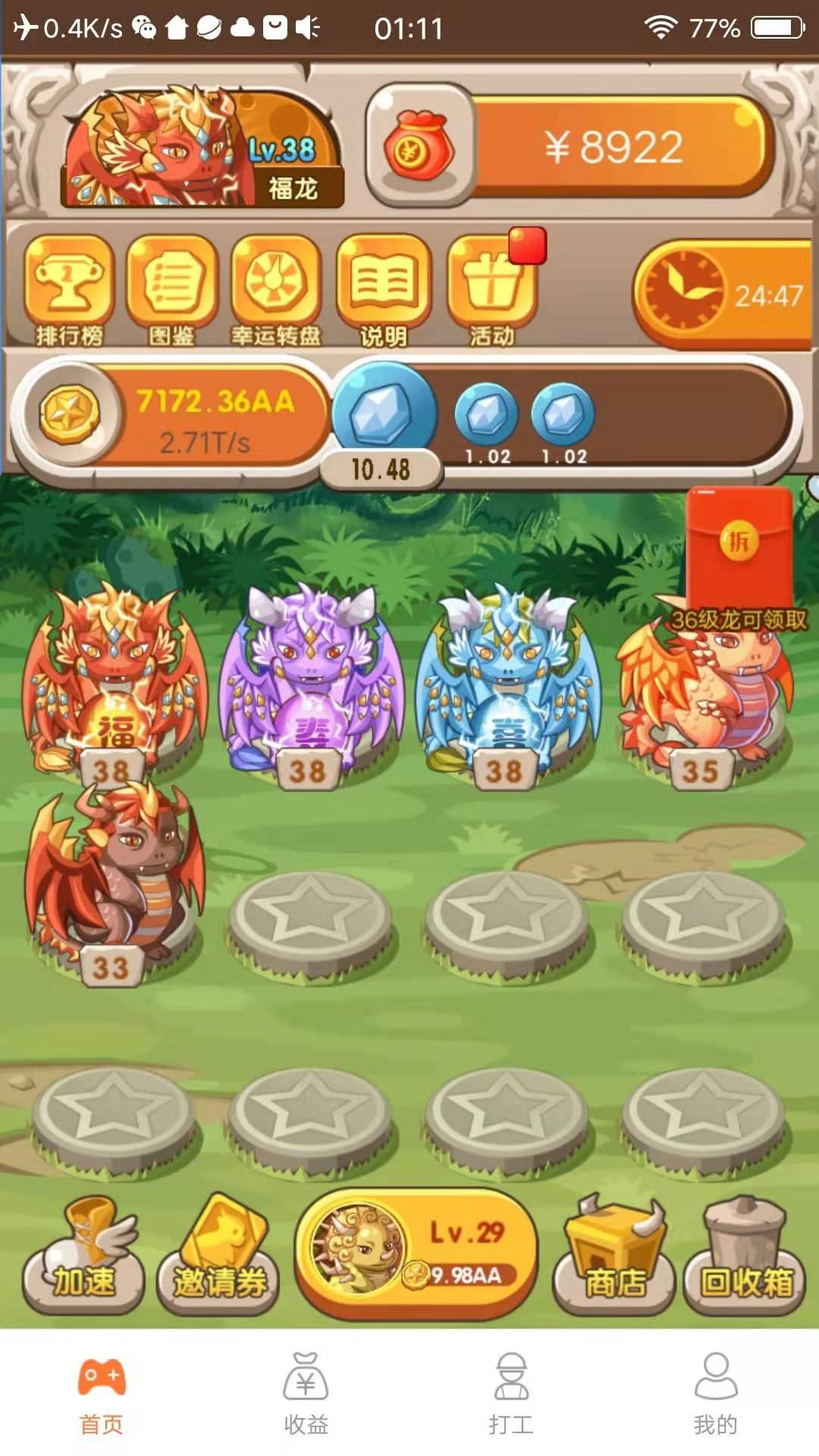 惜缘的注册任务 验收样图2