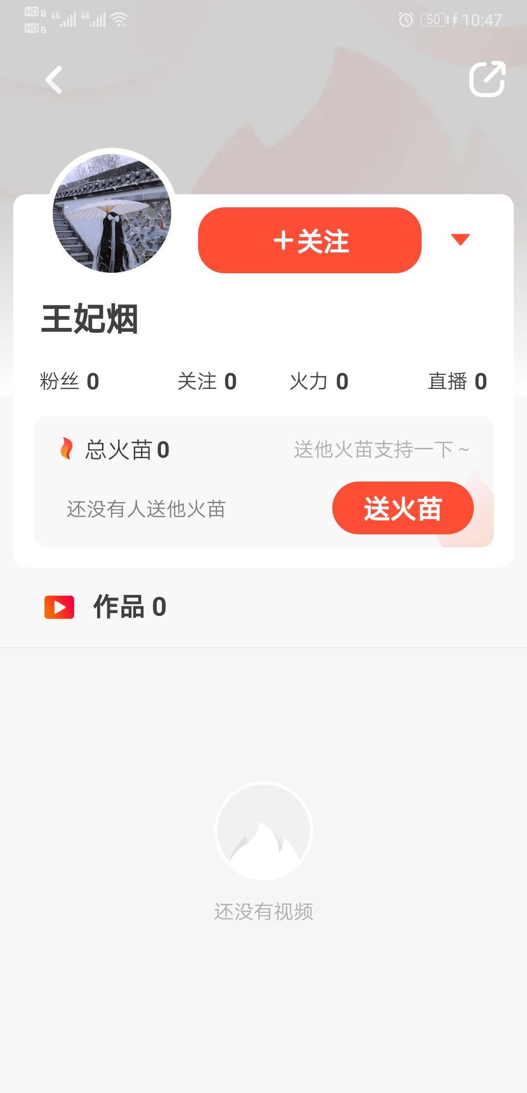 索唯_辰飞的点赞任务 验收样图1