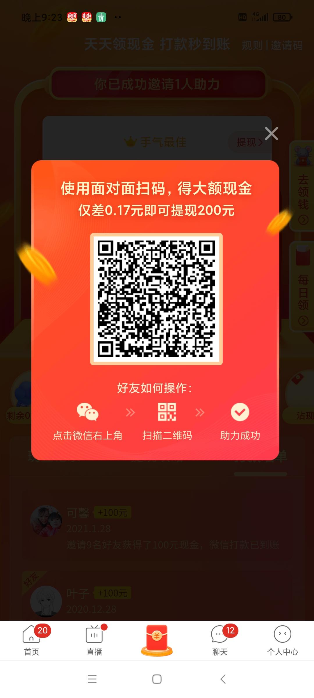 助力 拼多多 简单任务 步骤图1