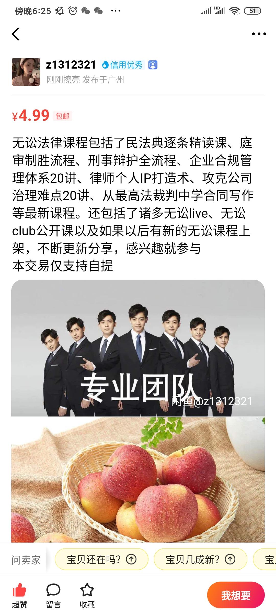 点赞/收藏 知名app 支付宝用户*1055的任务 验收样图1