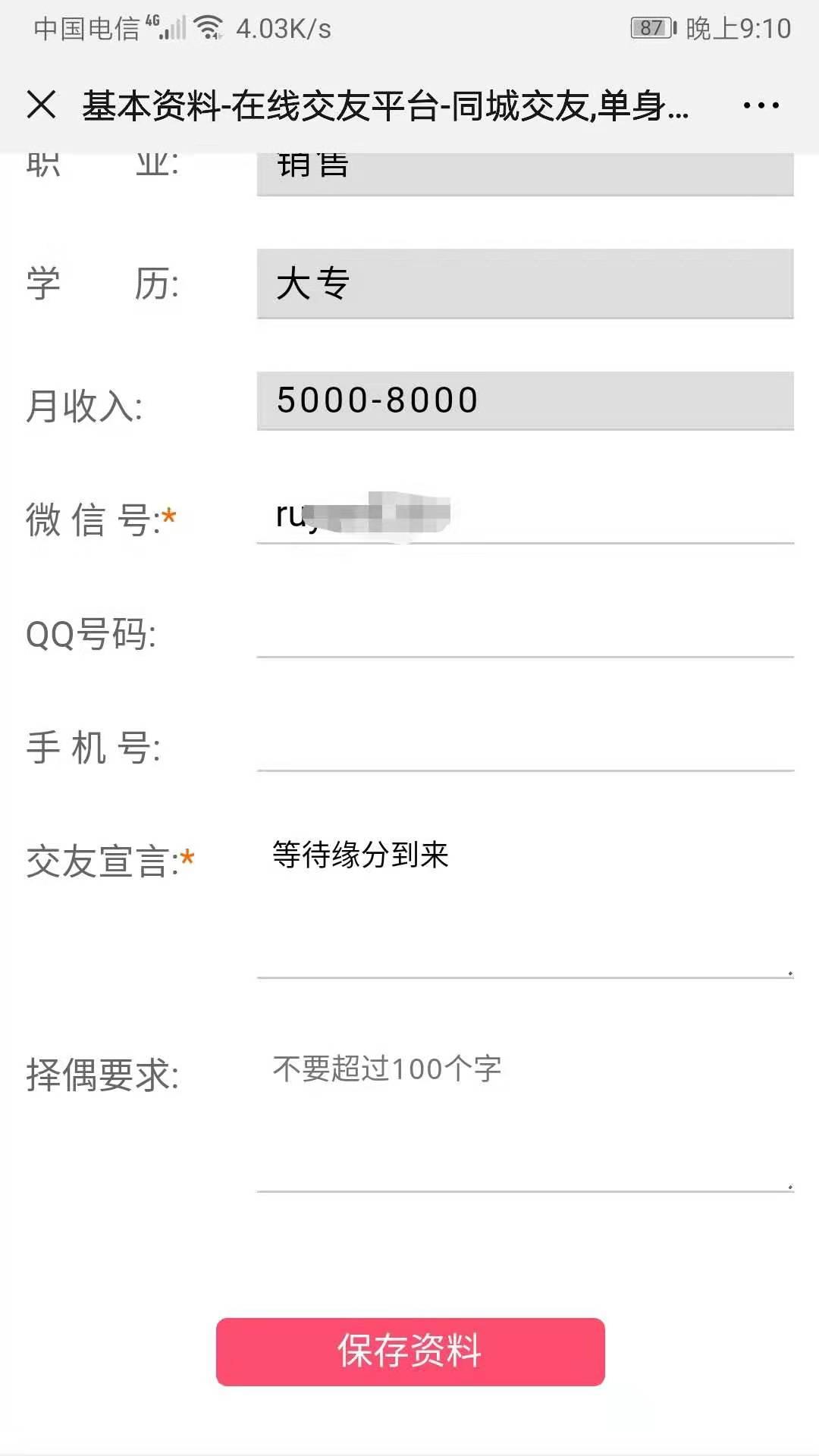 简单任务 验收样图1
