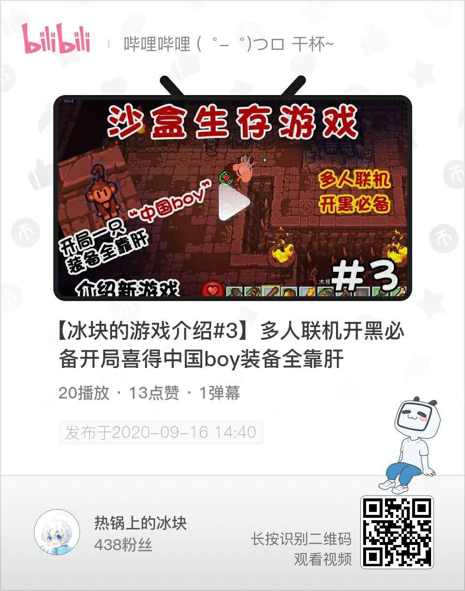 点赞/收藏 bilibili视频点赞收藏投币 步骤图1
