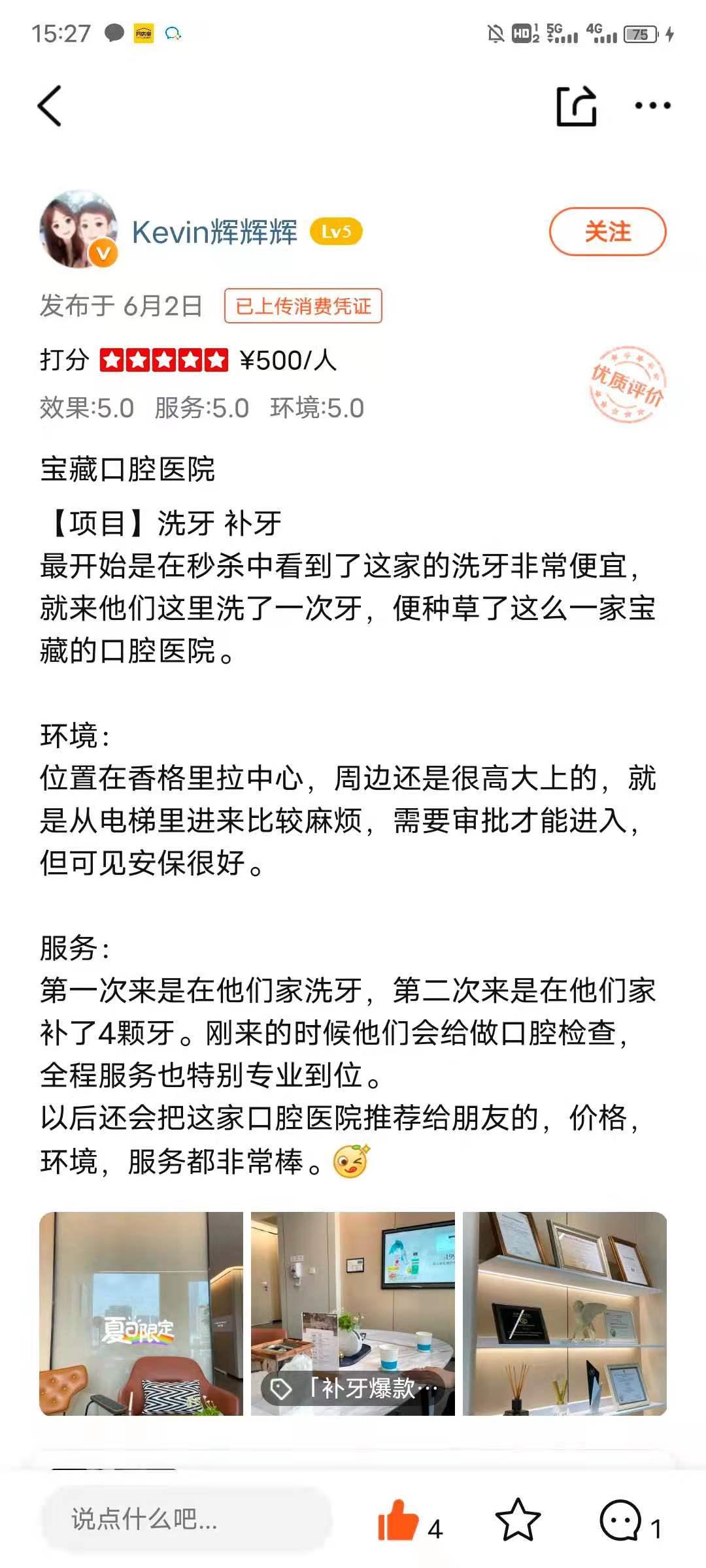 搜索 评论 手机用户186****3803的任务 步骤图1