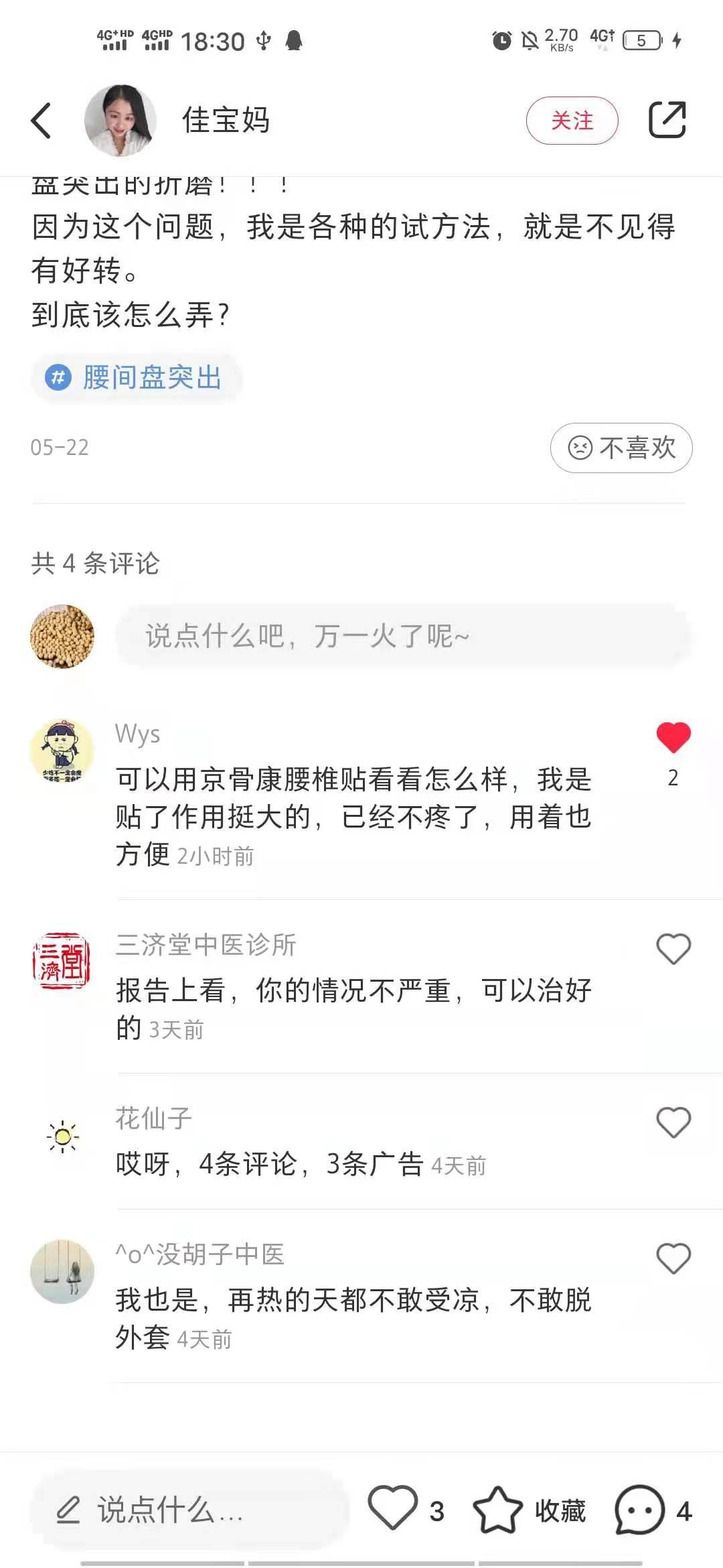 小红书 小红书点赞的任务 验收样图1