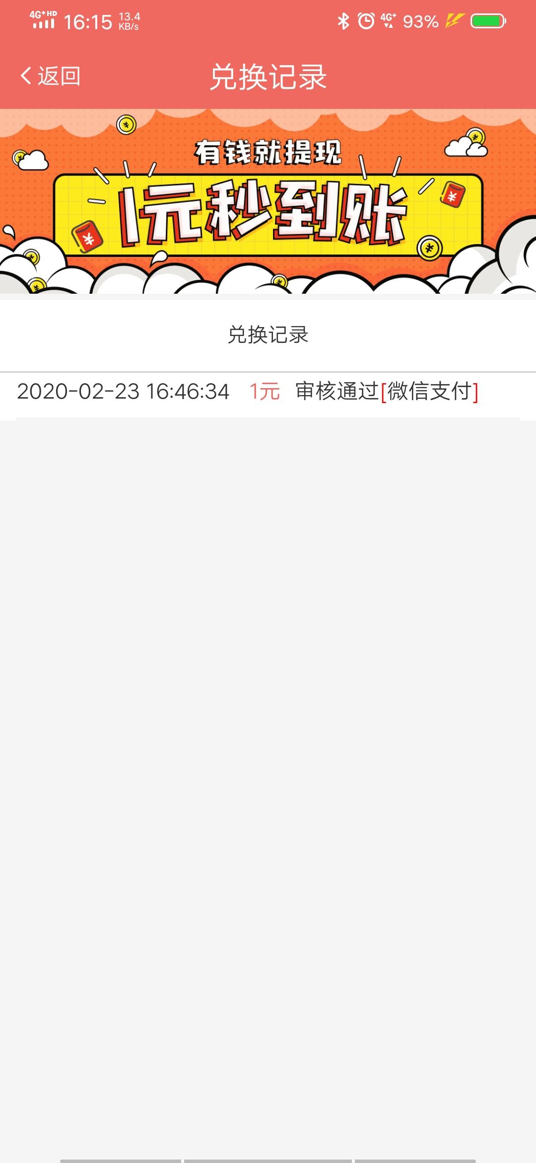 简单.的自由任务 验收样图3
