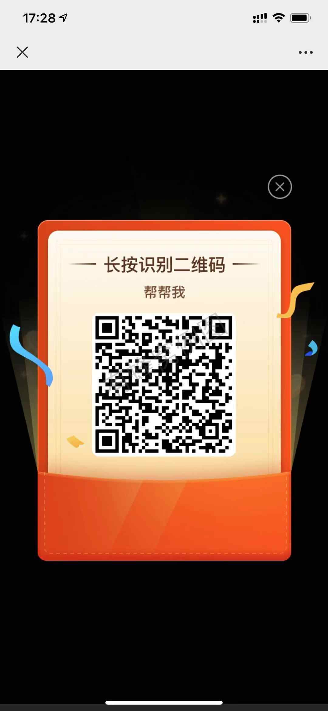 助力 拼多多 拼多多助力 10秒就可以完成 步骤图2