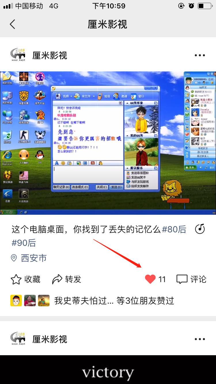 点赞/收藏 微信授权 手机用户188****8643的任务 验收样图1