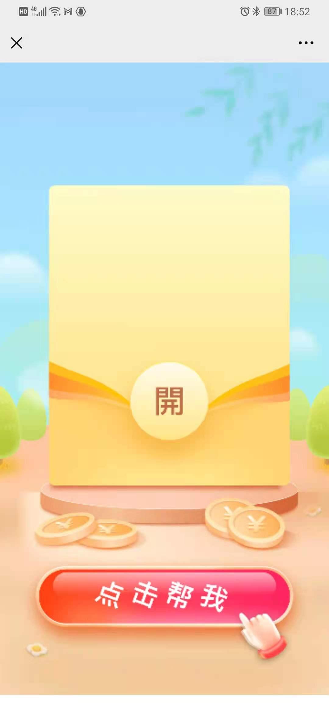 助力 拼多多 678 onenx 768的任务 步骤图1