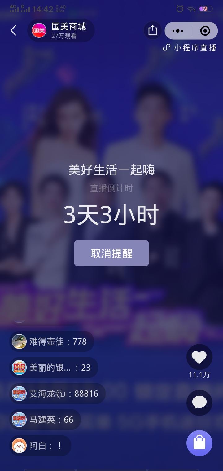 A万能男神经的点击任务 验收样图2