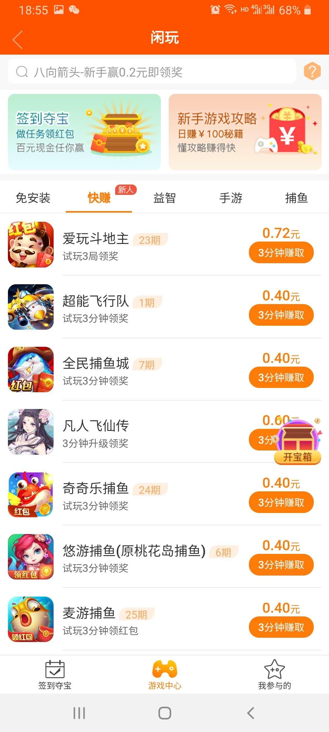 下载 下载注册简单任务轻松拿奖励 步骤图3