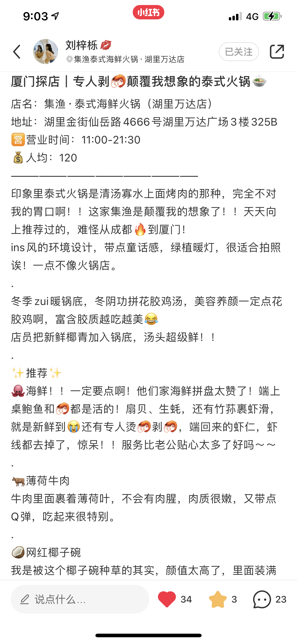 点赞/收藏 小红书 简单快速的任务th2 步骤图1