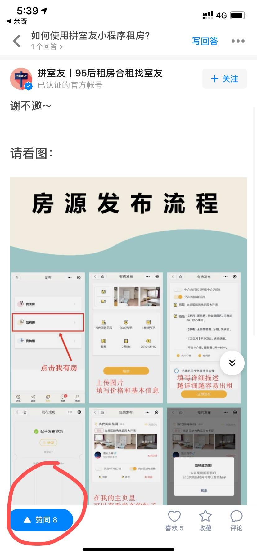 手机用户198****1500的点赞任务 验收样图2
