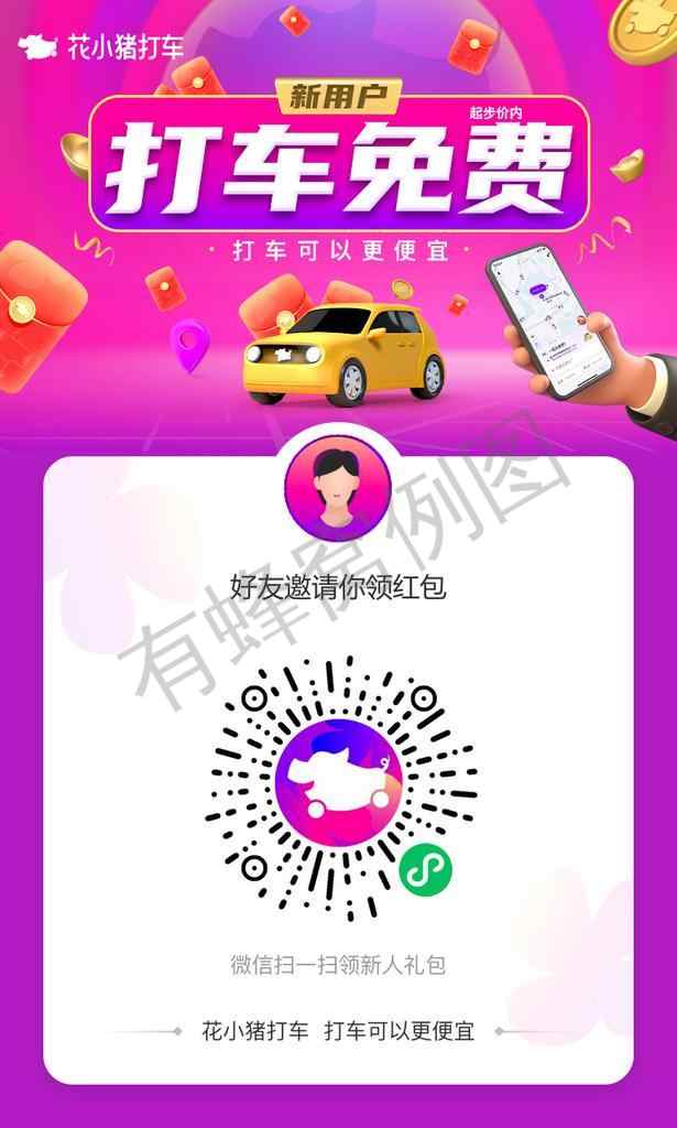 手机号码 微信小程序授权领取现金奖励 步骤图1