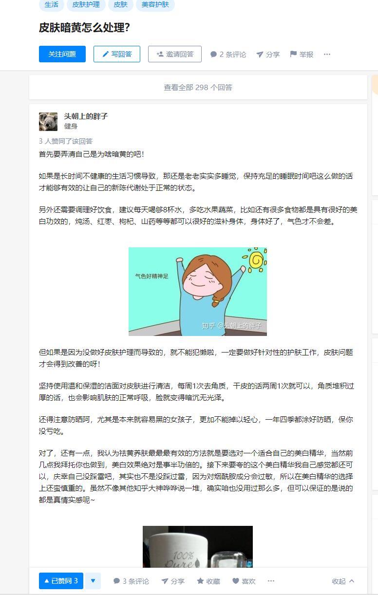 青鸟的点赞任务 验收样图1