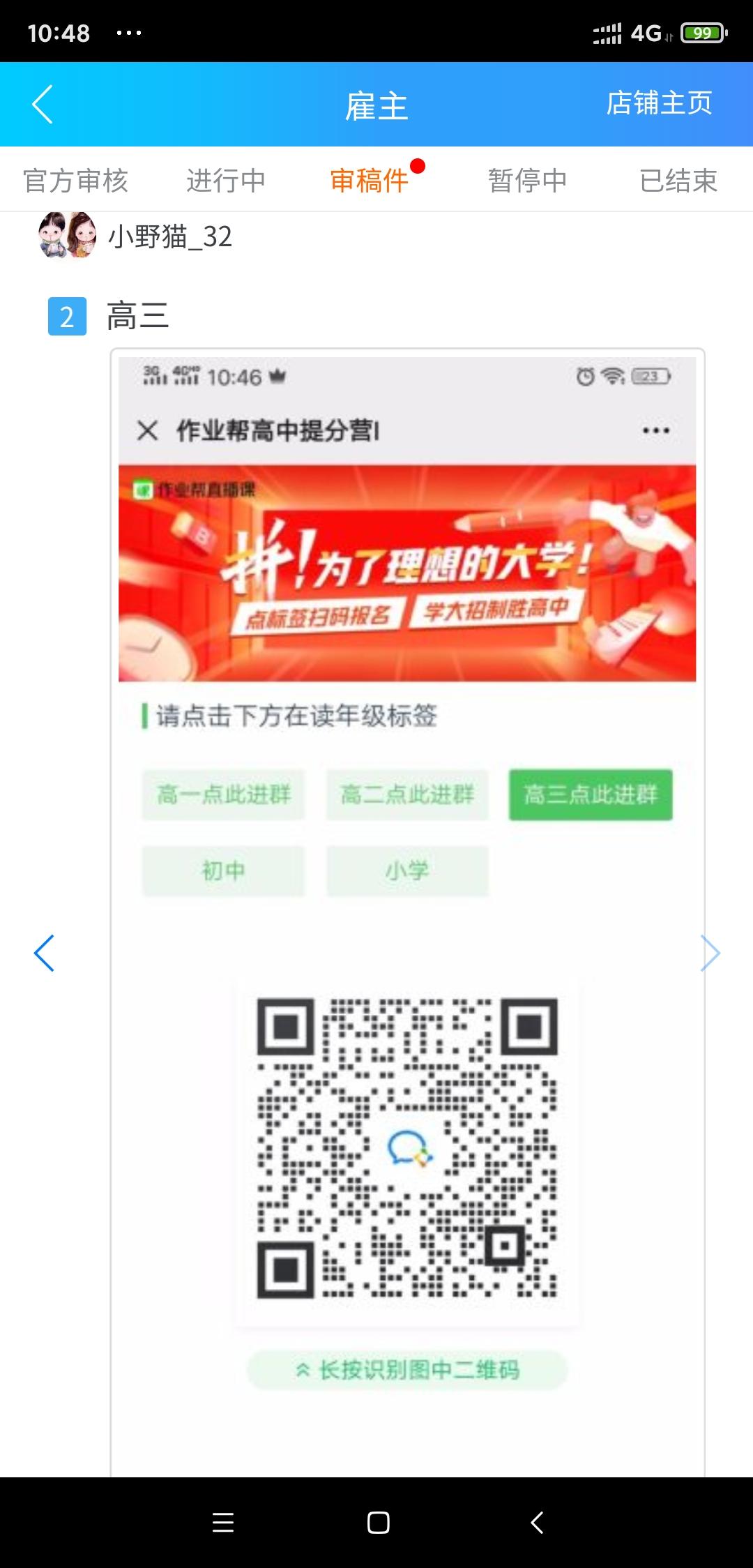 待分类 1秒的任务超快 验收样图1