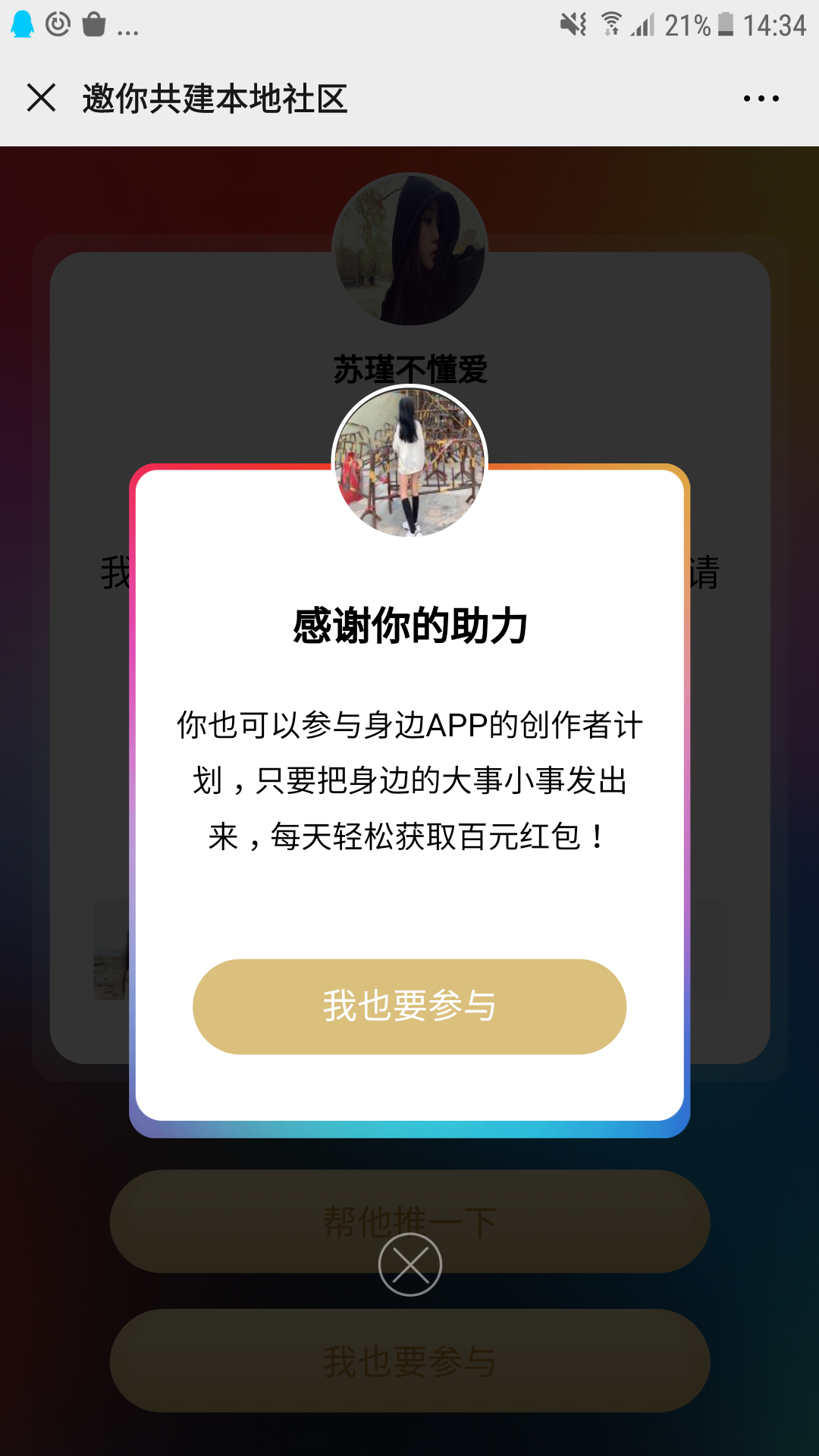 陈大胖的点击任务 验收样图1