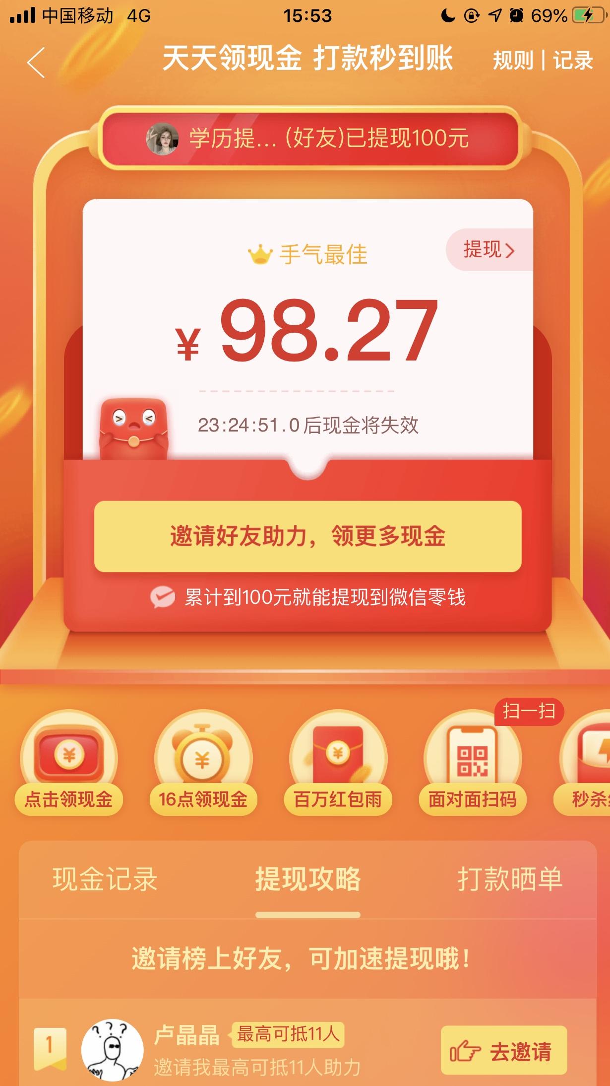 Aa银行助贷丶孙15342689492的砍价任务 验收样图1