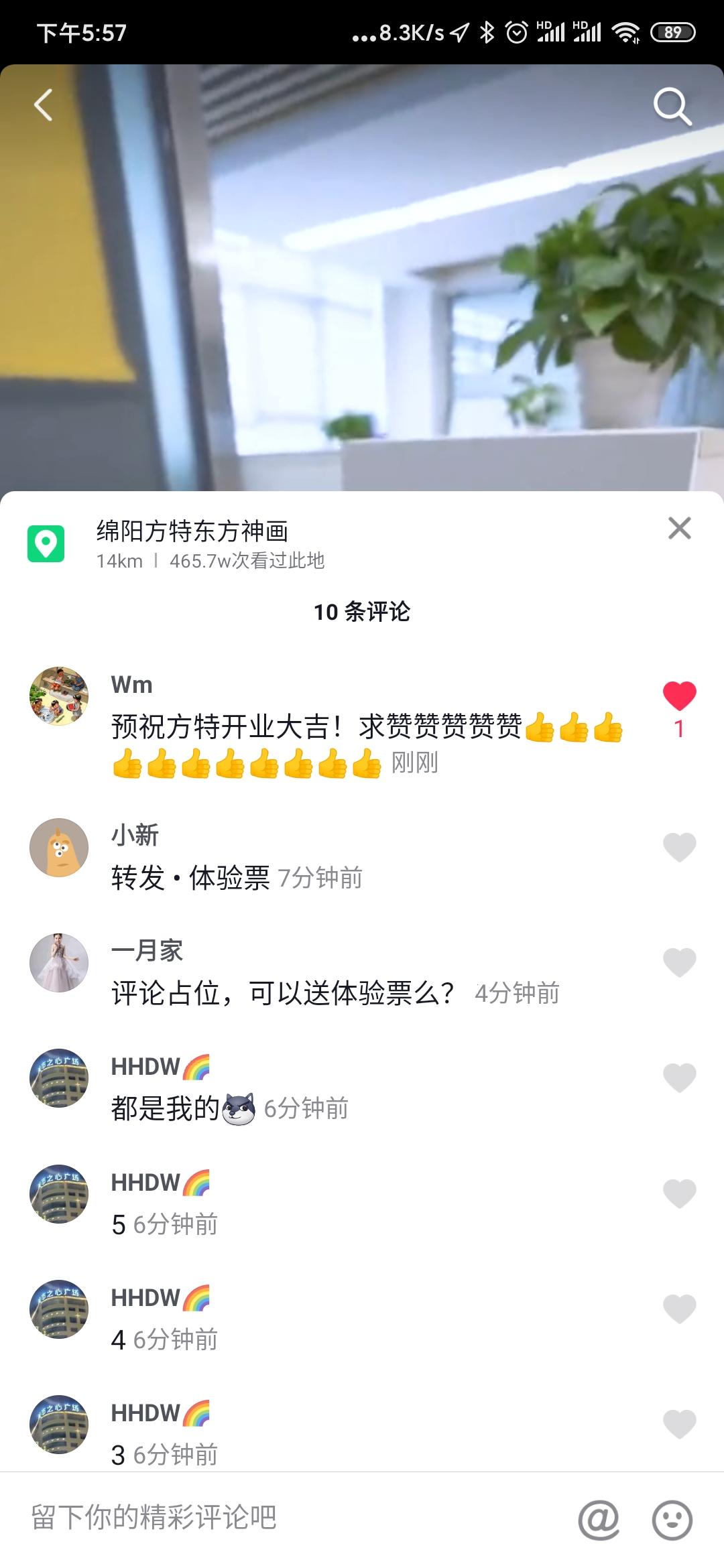 抖音指定评论点赞，简单，一... 验收样图1
