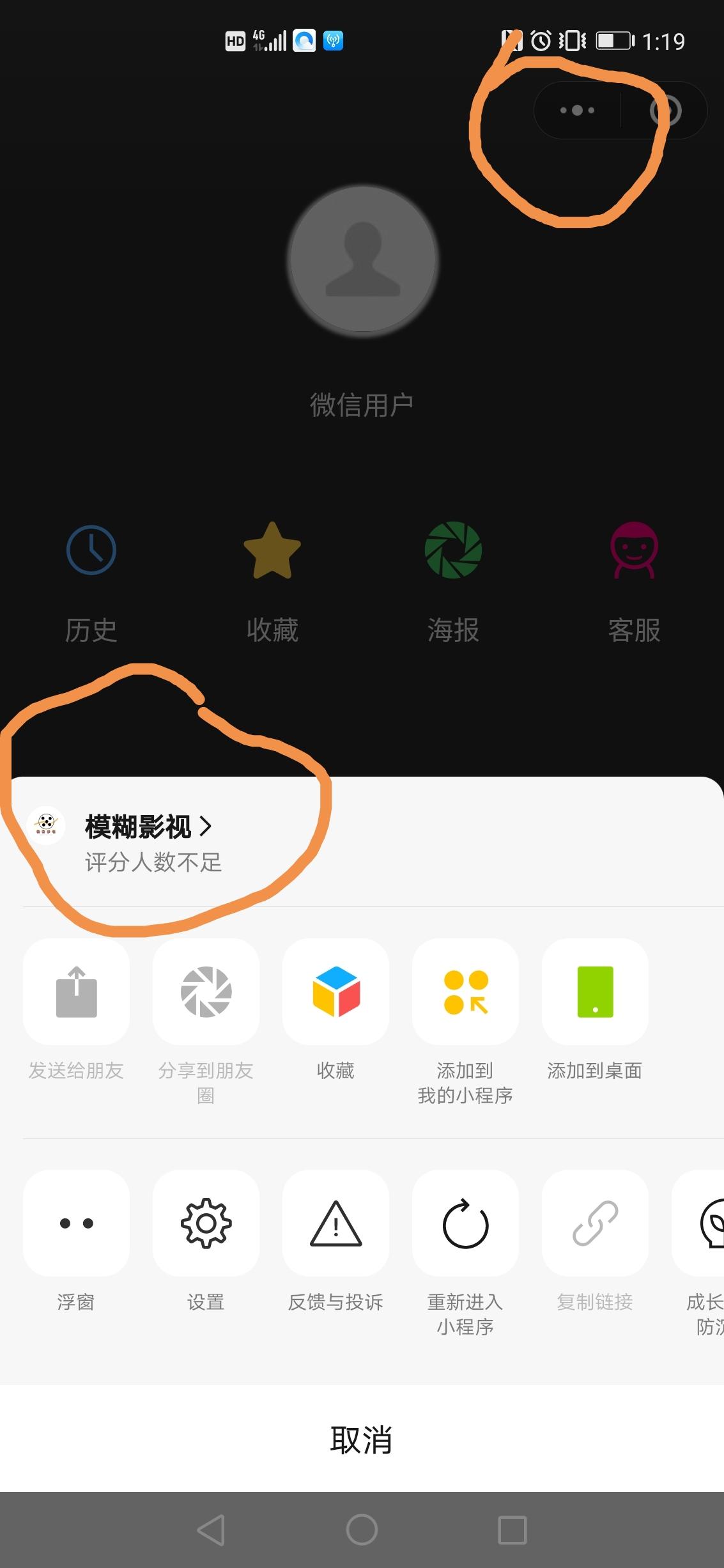 搜索 点赞/收藏 众意团队的任务 步骤图1