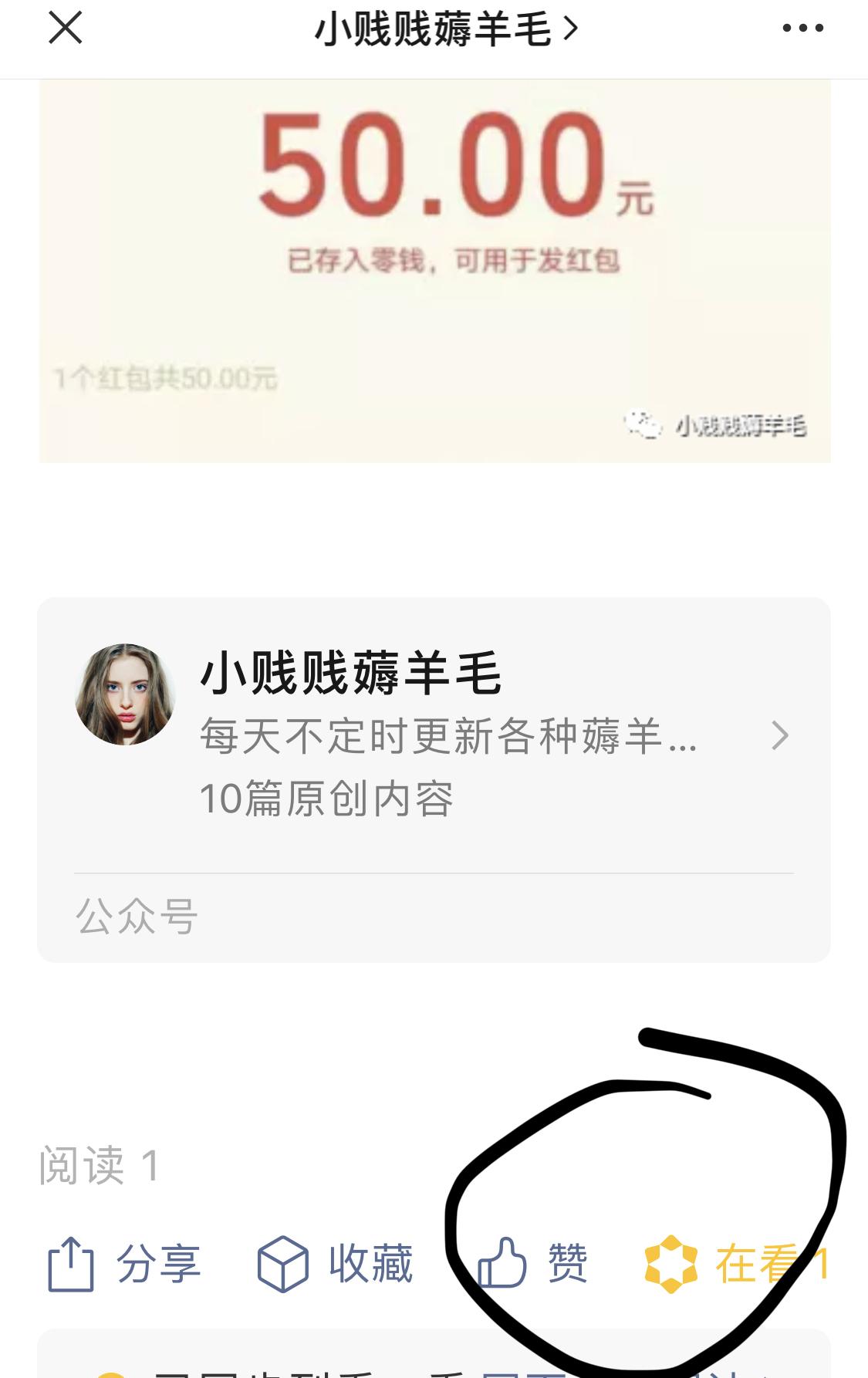 点赞/收藏 啊健的任务 验收样图2