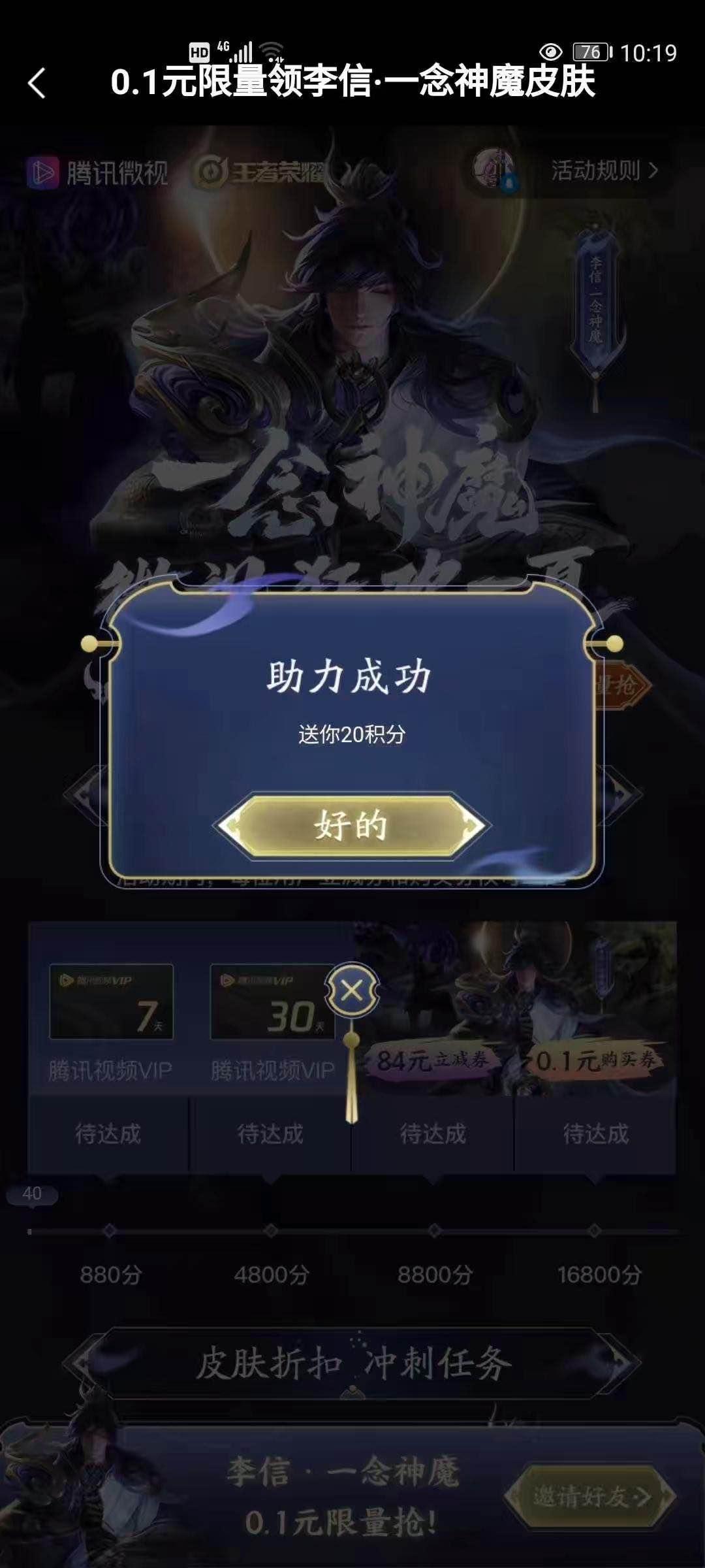 Partysu.Z的砍价任... 步骤图2