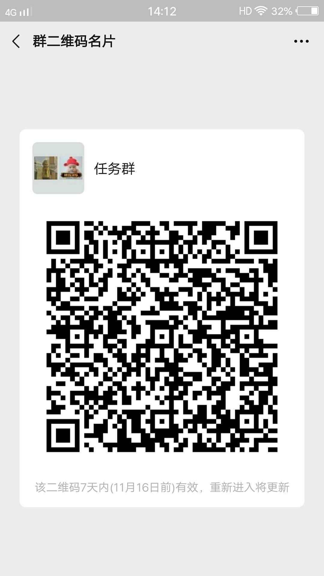 加群 简单加群 步骤图1
