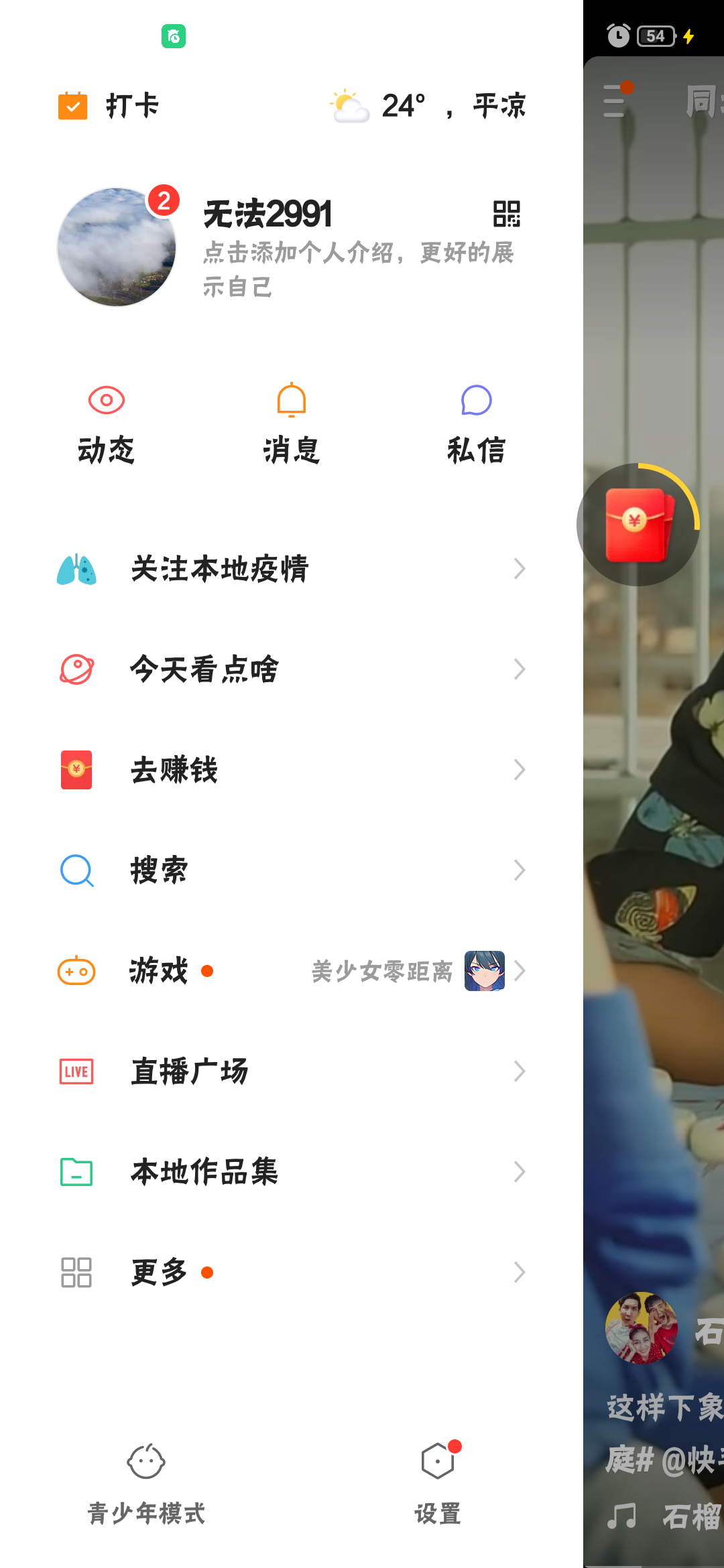 Fugitive的点击任务 验收样图1